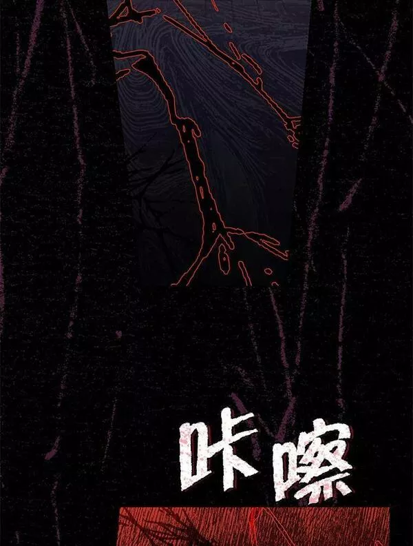 真与假的精灵师少女动漫在线漫画,92.真相90图