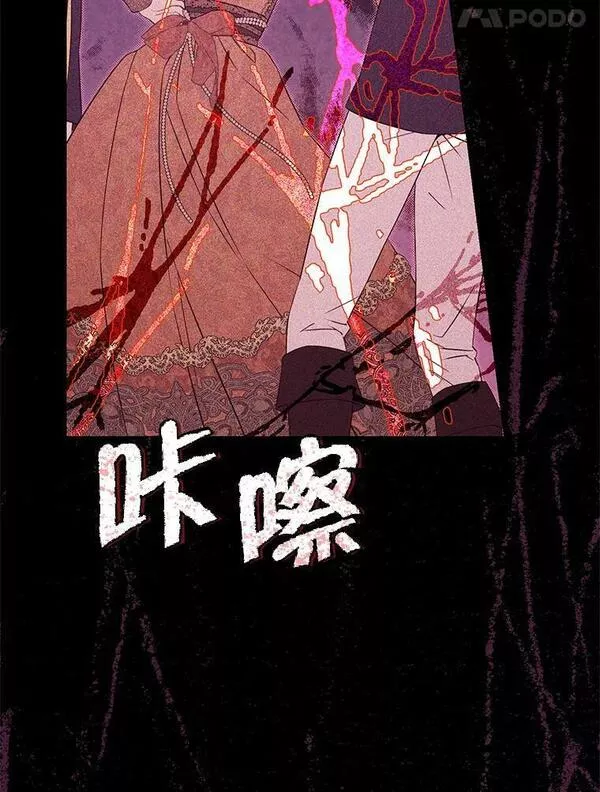 真与假的精灵师少女动漫在线漫画,92.真相88图