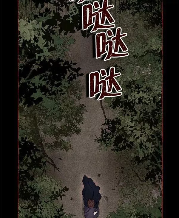 真与假的精灵师少女动漫在线漫画,92.真相12图