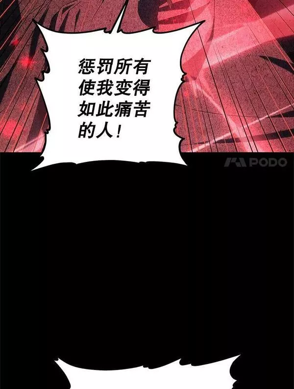 真与假的精灵师少女动漫在线漫画,92.真相48图