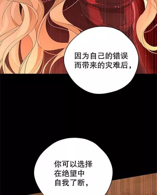 真与假的精灵师少女动漫在线漫画,92.真相108图