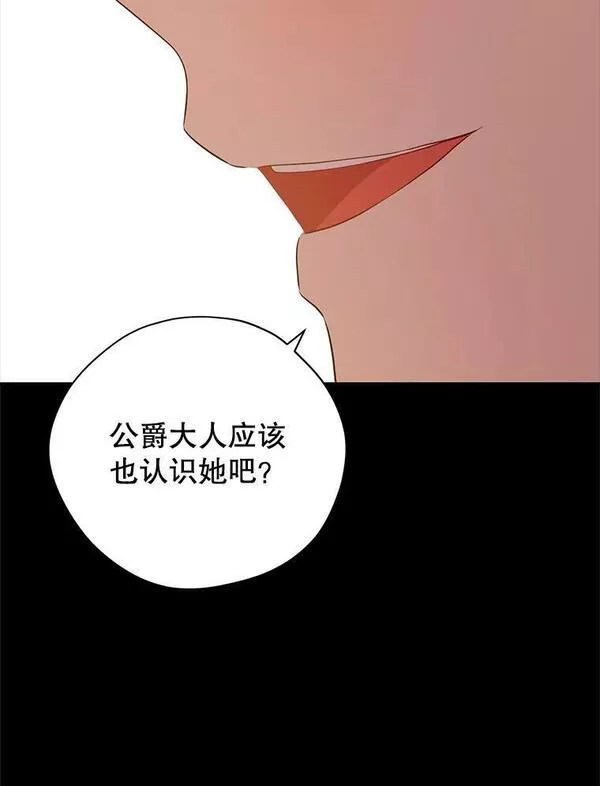 真与假的精灵师少女动漫在线漫画,92.真相6图