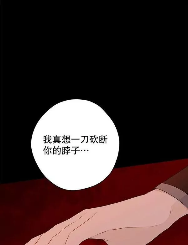 真与假的精灵师少女动漫在线漫画,92.真相76图