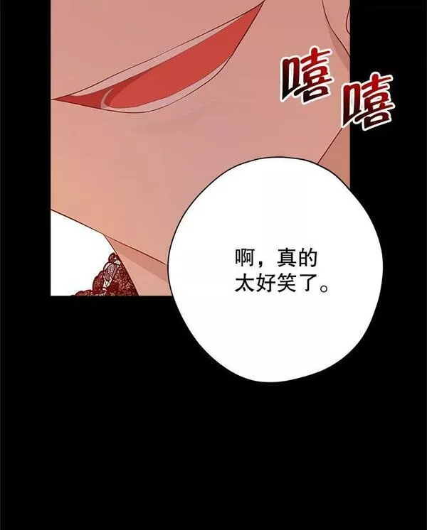 真与假的精灵师少女动漫在线漫画,92.真相103图