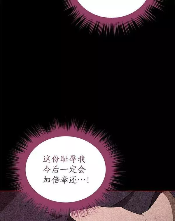 真与假的精灵师少女动漫在线漫画,92.真相23图