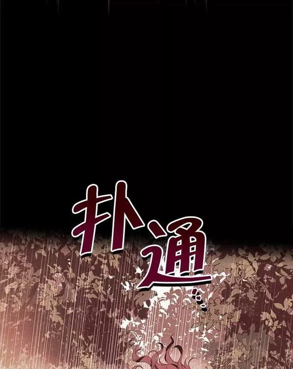 真与假的精灵师少女动漫在线漫画,92.真相27图