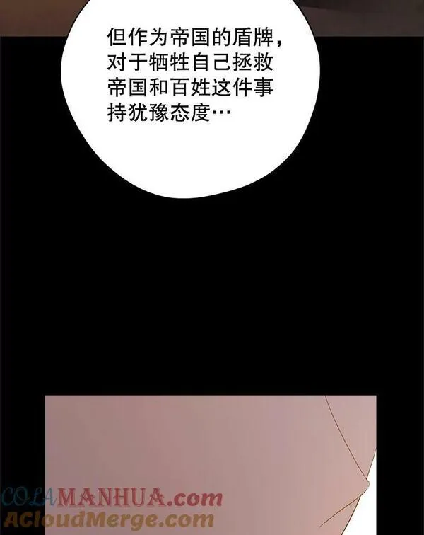 真与假的精灵师少女动漫在线漫画,93.交换条件89图