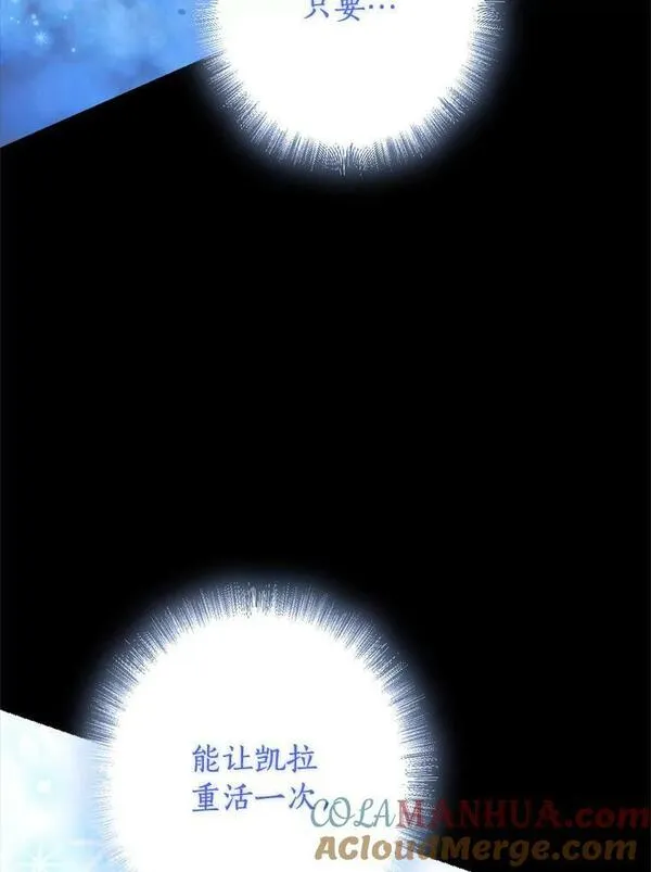 真与假的精灵师少女动漫在线漫画,93.交换条件109图