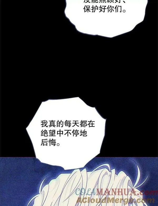 真与假的精灵师少女动漫在线漫画,93.交换条件25图