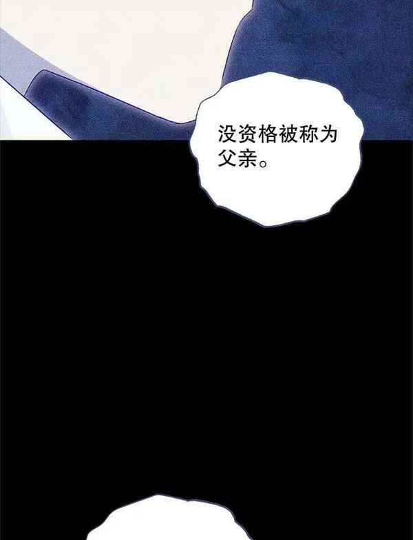 真与假的精灵师少女动漫在线漫画,93.交换条件23图