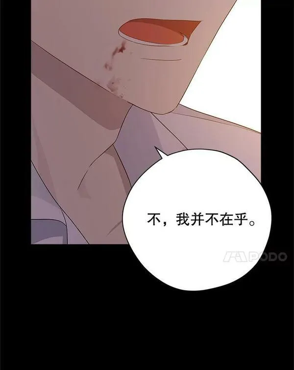 真与假的精灵师少女动漫在线漫画,93.交换条件90图