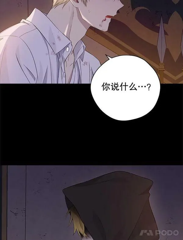 真与假的精灵师少女动漫在线漫画,93.交换条件74图