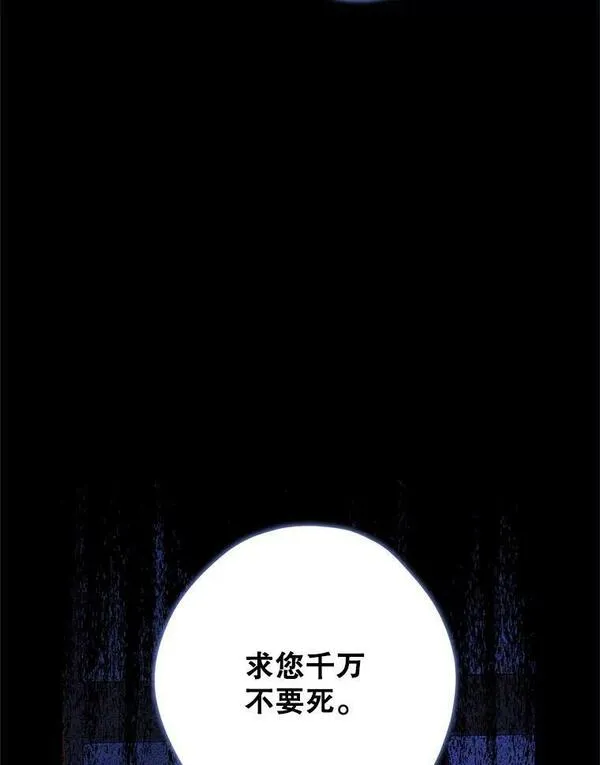 真与假的精灵师少女动漫在线漫画,93.交换条件36图