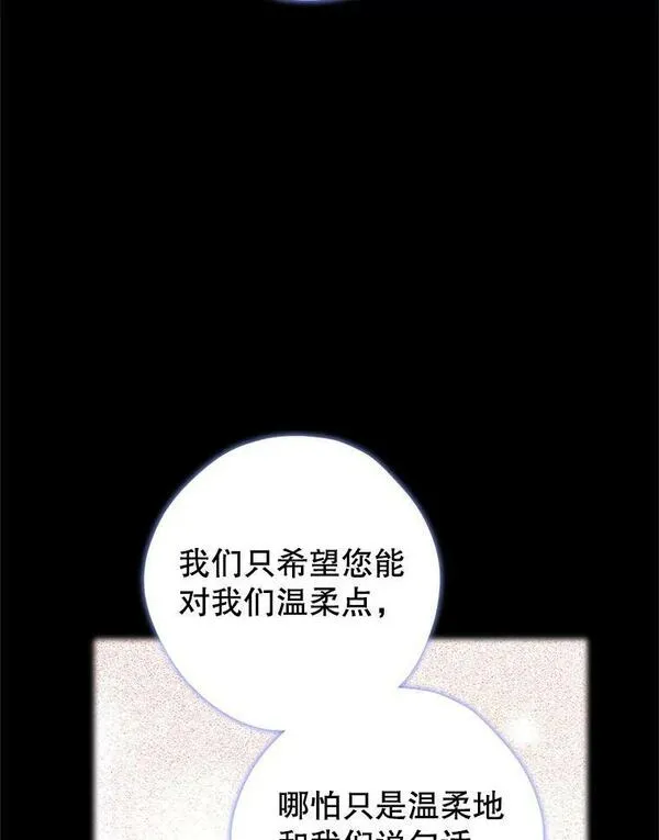 真与假的精灵师少女动漫在线漫画,93.交换条件32图