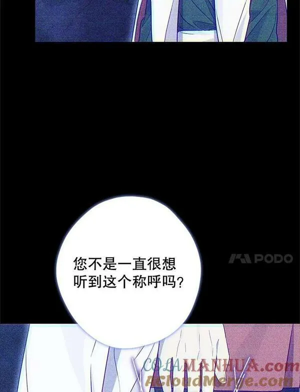 真与假的精灵师少女动漫在线漫画,93.交换条件21图