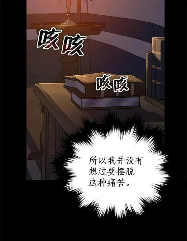 真与假的精灵师少女动漫在线漫画,93.交换条件3图