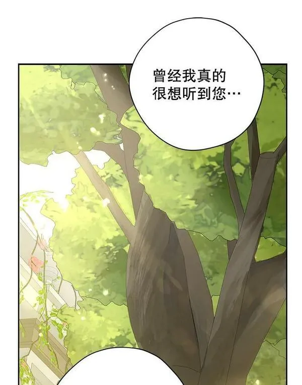 真与假的精灵师少女动漫在线漫画,94.父女谈心114图