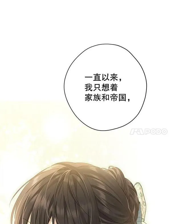 真与假的精灵师少女动漫在线漫画,94.父女谈心84图