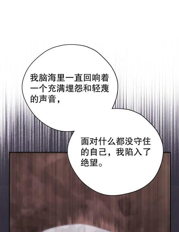 真与假的精灵师少女动漫在线漫画,94.父女谈心67图