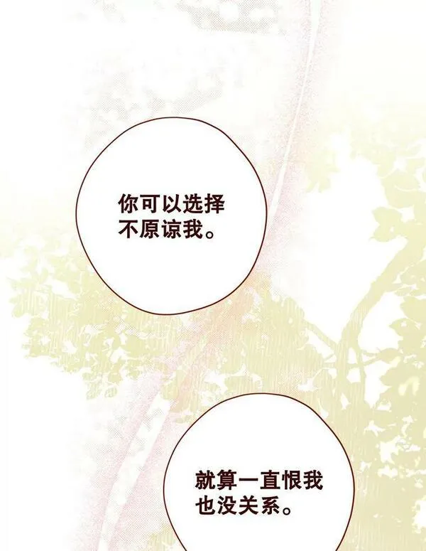 真与假的精灵师少女动漫在线漫画,94.父女谈心80图