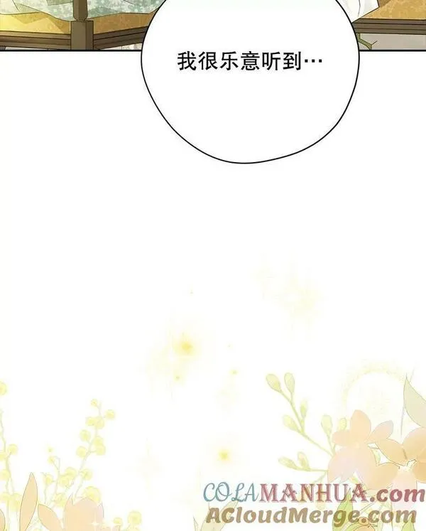 真与假的精灵师少女动漫在线漫画,94.父女谈心133图