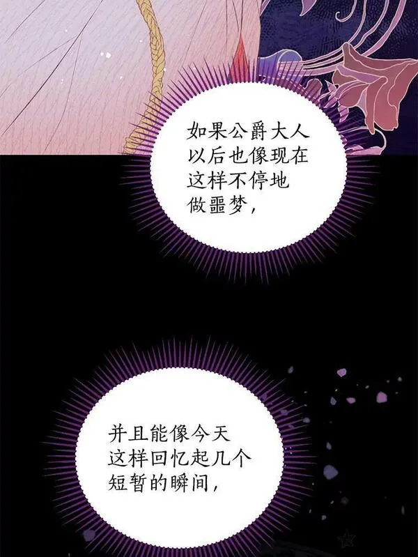 真与假的精灵师少女动漫在线漫画,94.父女谈心59图