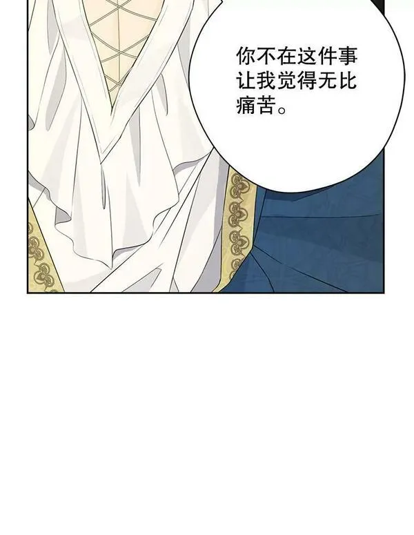 真与假的精灵师少女动漫在线漫画,94.父女谈心66图