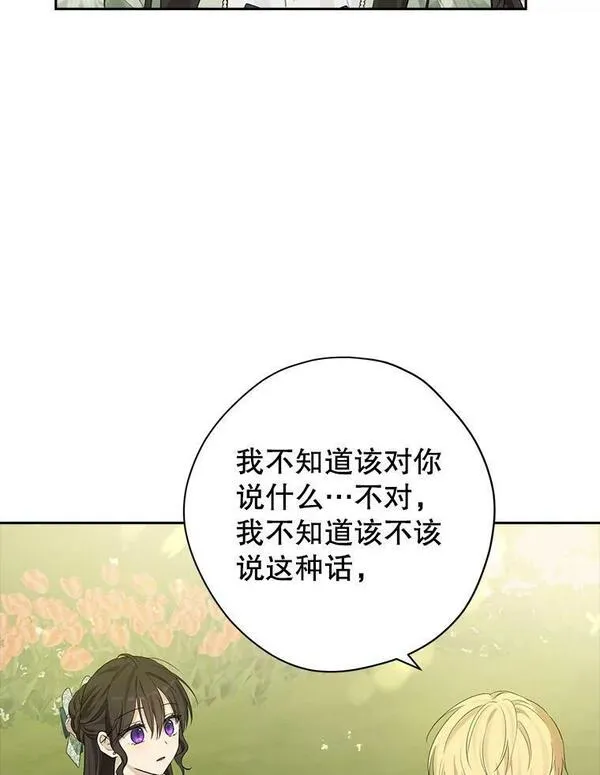 真与假的精灵师少女动漫在线漫画,94.父女谈心76图