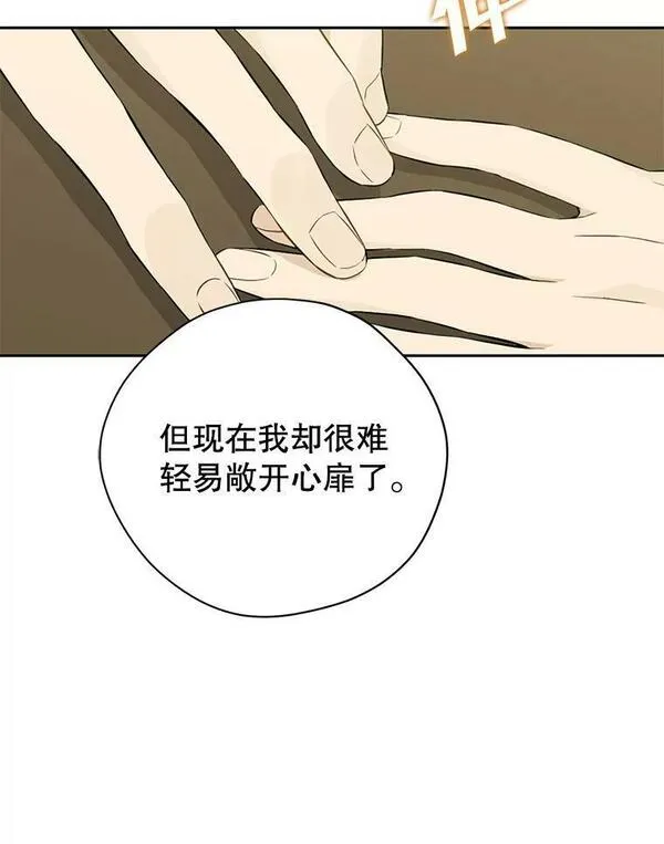 真与假的精灵师少女动漫在线漫画,94.父女谈心116图