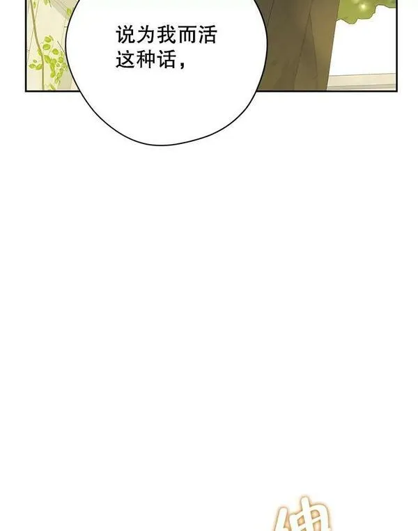 真与假的精灵师少女动漫在线漫画,94.父女谈心115图