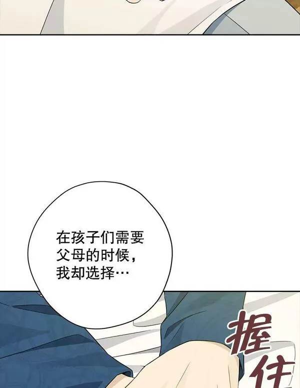 真与假的精灵师少女动漫在线漫画,94.父女谈心70图