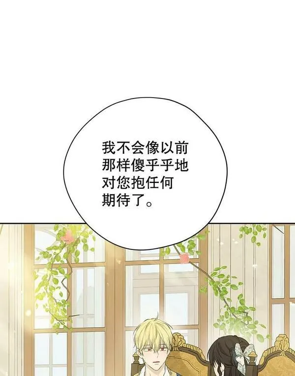 真与假的精灵师少女动漫在线漫画,94.父女谈心118图