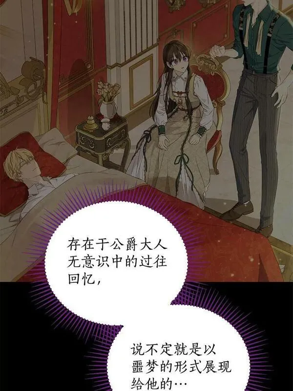 真与假的精灵师少女动漫在线漫画,94.父女谈心56图