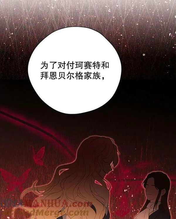 真与假的精灵师少女动漫在线漫画,94.父女谈心129图