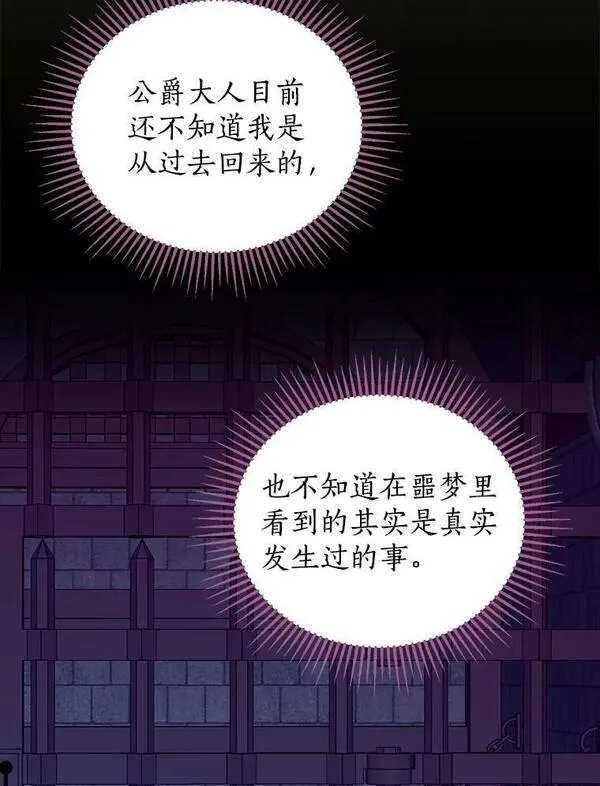 真与假的精灵师少女动漫在线漫画,94.父女谈心95图