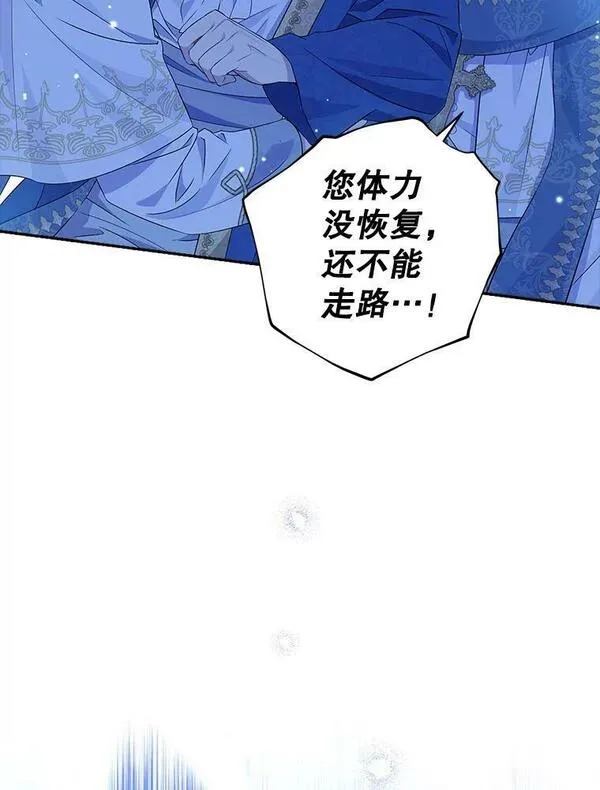 真与假的精灵师少女动漫在线漫画,94.父女谈心12图