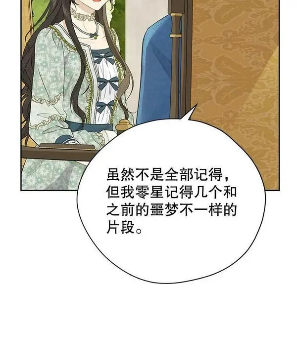 真与假的精灵师少女动漫在线漫画,94.父女谈心43图