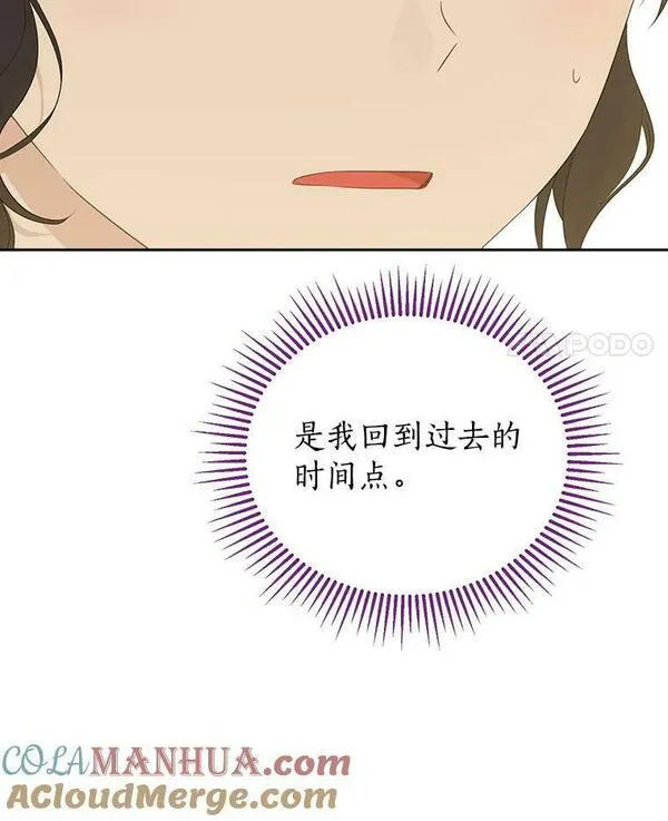 真与假的精灵师少女动漫在线漫画,94.父女谈心45图