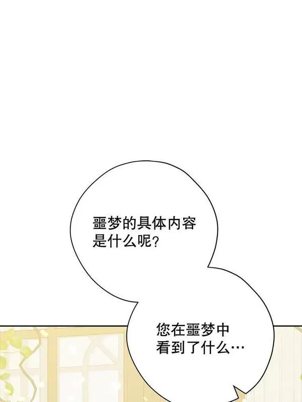 真与假的精灵师少女动漫在线漫画,94.父女谈心46图