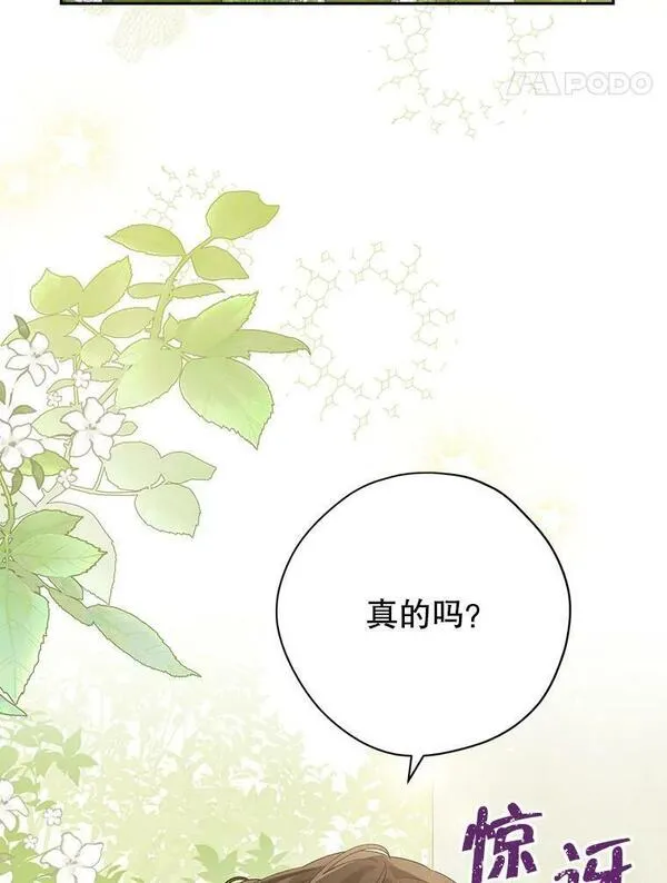 真与假的精灵师少女动漫在线漫画,95.父亲的信任5图