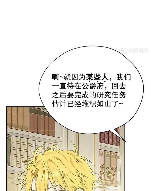 真与假的精灵师少女动漫在线漫画,95.父亲的信任84图