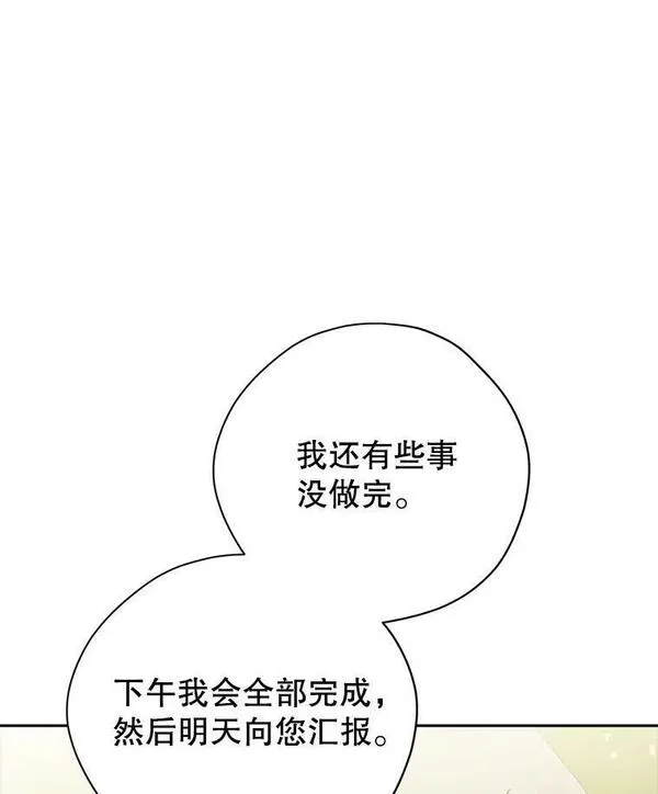 真与假的精灵师少女动漫在线漫画,95.父亲的信任48图