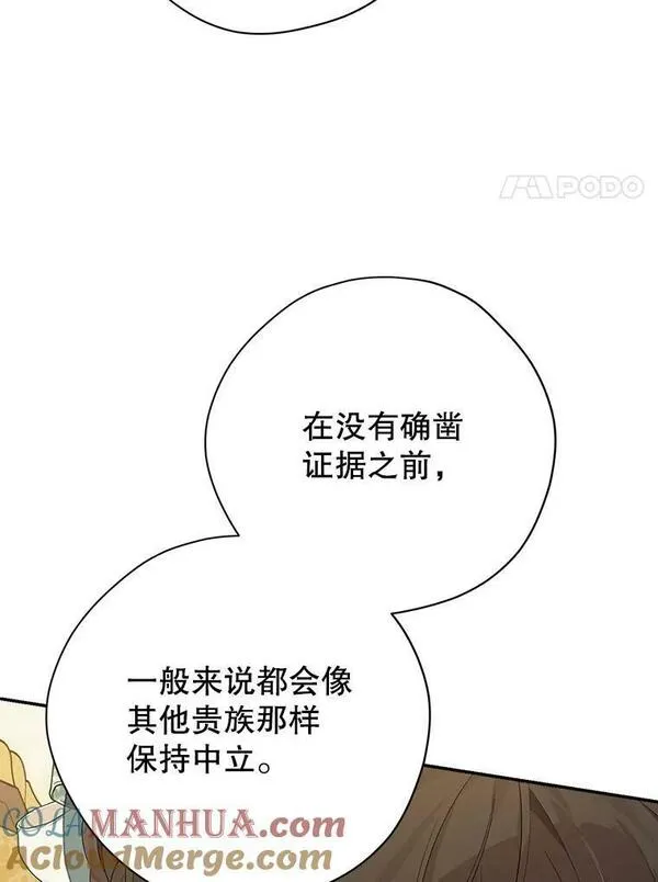 真与假的精灵师少女动漫在线漫画,95.父亲的信任34图