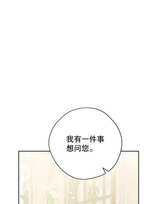 真与假的精灵师少女动漫在线漫画,95.父亲的信任29图