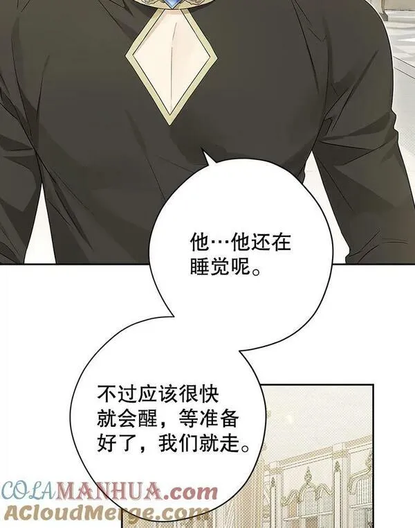 真与假的精灵师少女动漫在线漫画,95.父亲的信任76图