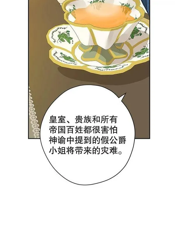 真与假的精灵师少女动漫在线漫画,95.父亲的信任20图