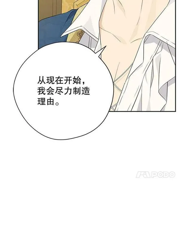 真与假的精灵师少女动漫在线漫画,95.父亲的信任27图