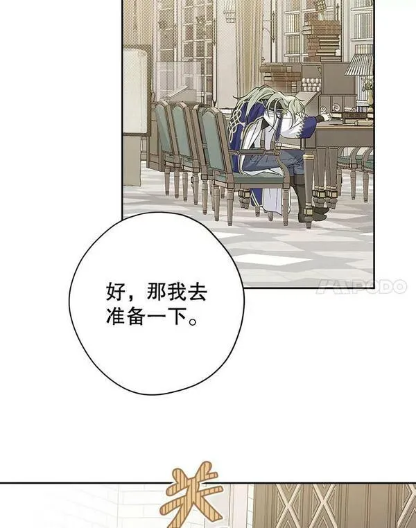 真与假的精灵师少女动漫在线漫画,95.父亲的信任77图