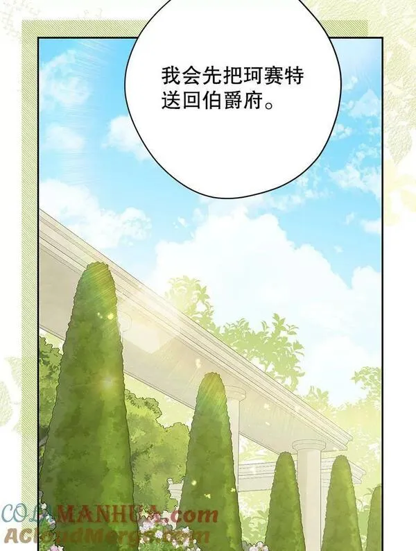 真与假的精灵师少女动漫在线漫画,95.父亲的信任4图