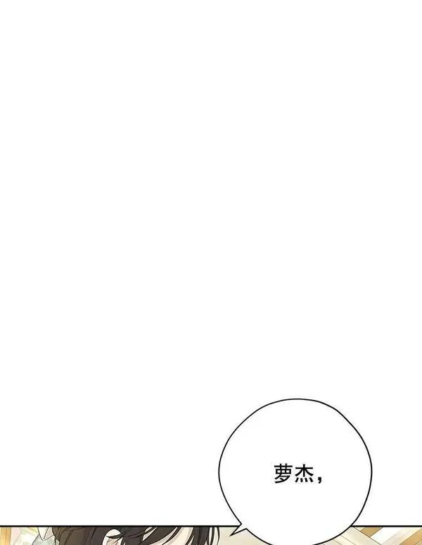 真与假的精灵师少女动漫在线漫画,95.父亲的信任59图